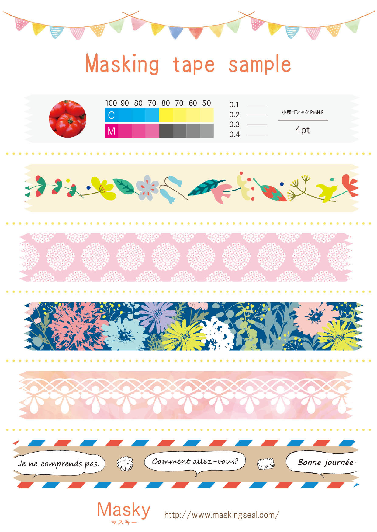 画像:オリジナルマスキングテープ、始めます。