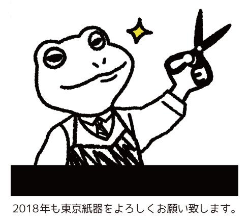 画像:年末年始休業日のお知らせ