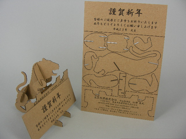 画像:2010年の年賀状