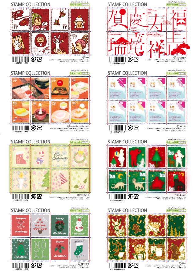 画像:スタンプコレクション　クリスマス正月バージョン