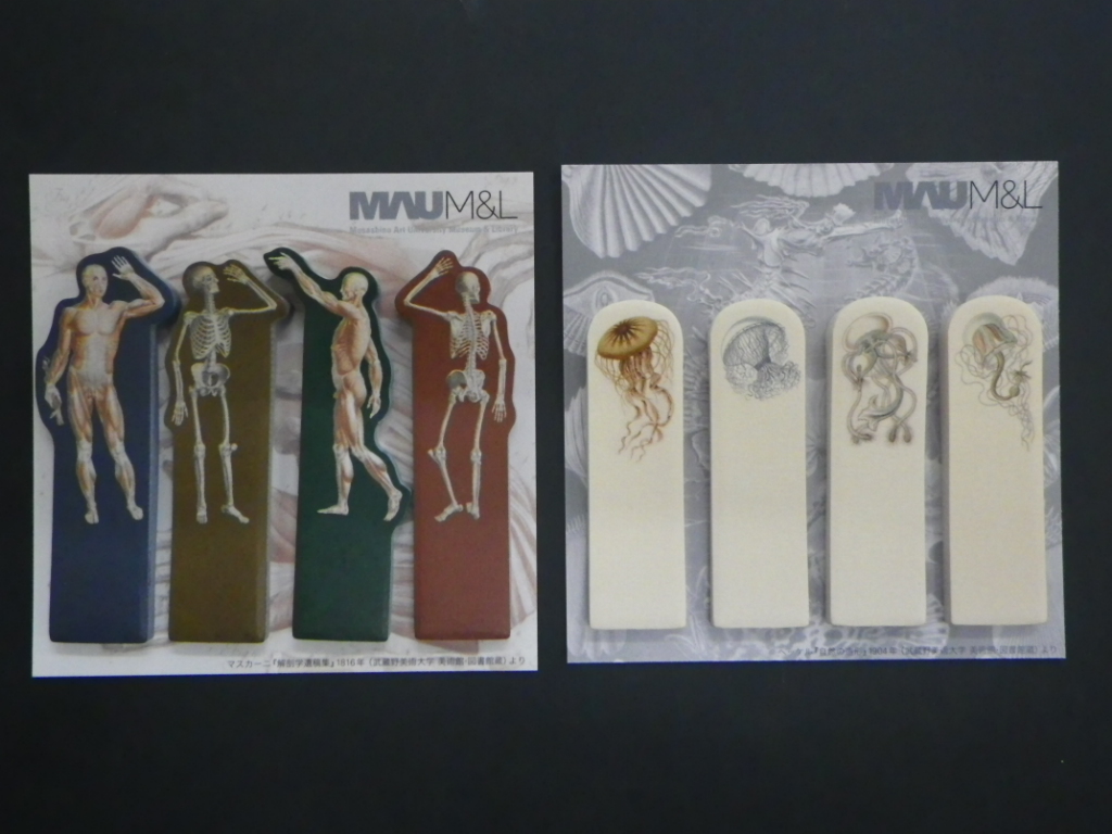 画像:武蔵野美術大学美術館の付箋