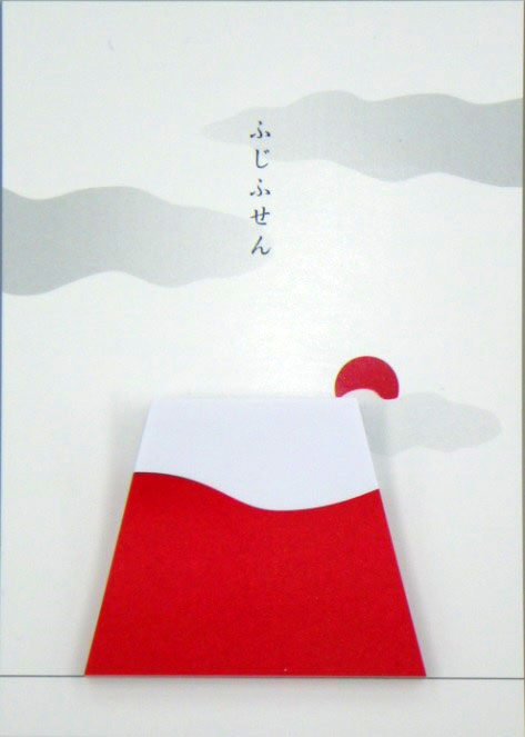 画像:世界文化遺産登録を祝して「あかふじ」ふせん登場