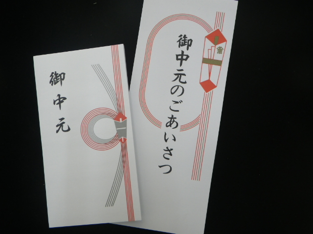 画像:のしふせん
