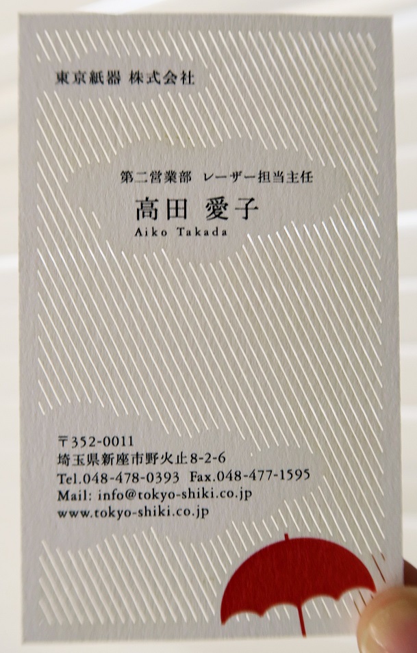 画像:雨模様の名刺