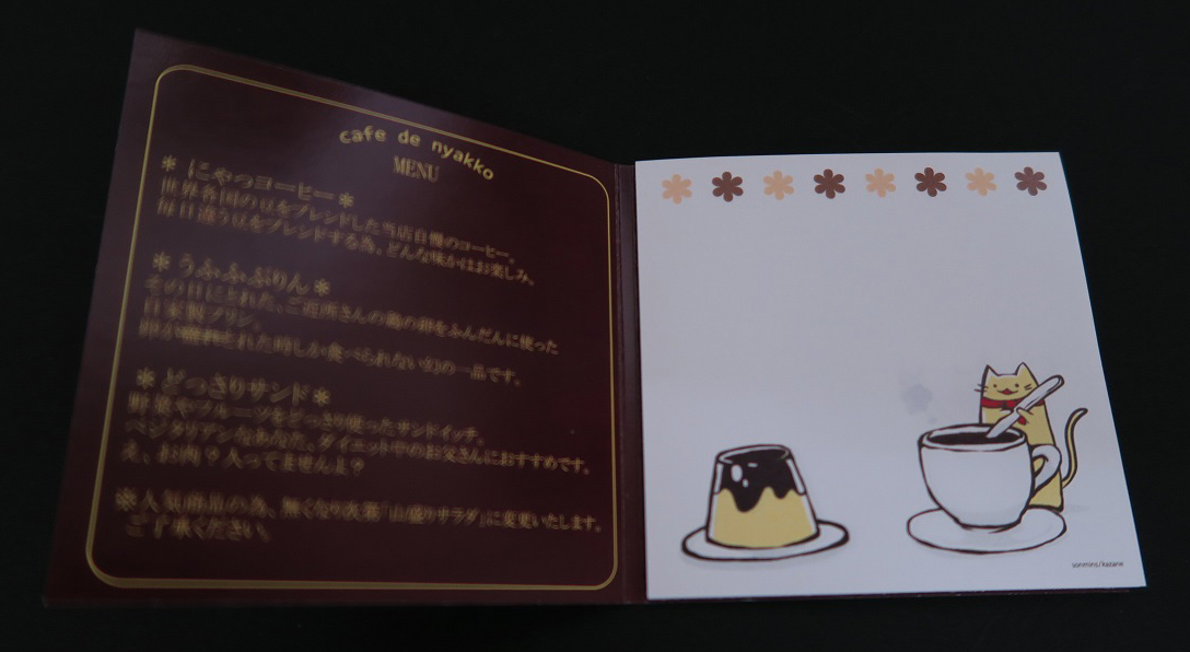 画像:絵柄が変わる付箋