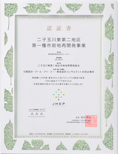 画像:レーザー加工の認証書