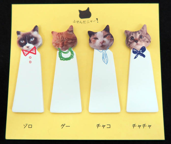 画像:ふせんだニャー！