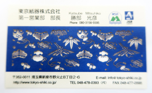 画像:和柄のレーザーカット名刺