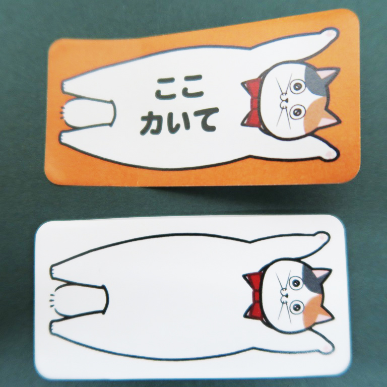 画像:表紙つき付箋