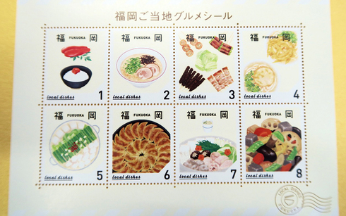 画像:福岡ご当地グルメシール