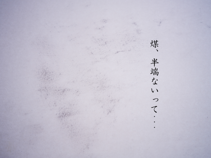 煤、半端ないって！黒い紙のレーザー加工 | 東京紙器株式会社東京紙器