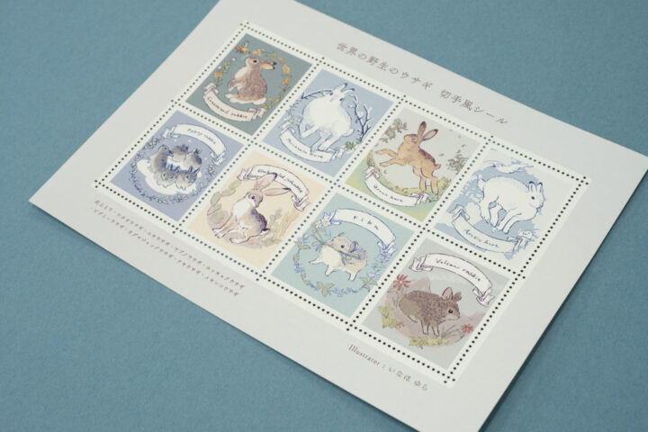 切手風　目打ちシール　PAPERARTS　いなほゆら　世界の野生のうさぎ　オリジナル