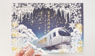 西武鉄道Laview　あしがくぼの氷柱　冨士浅間神社　切り絵御朱印　御朱印　横瀬町　東京紙器　