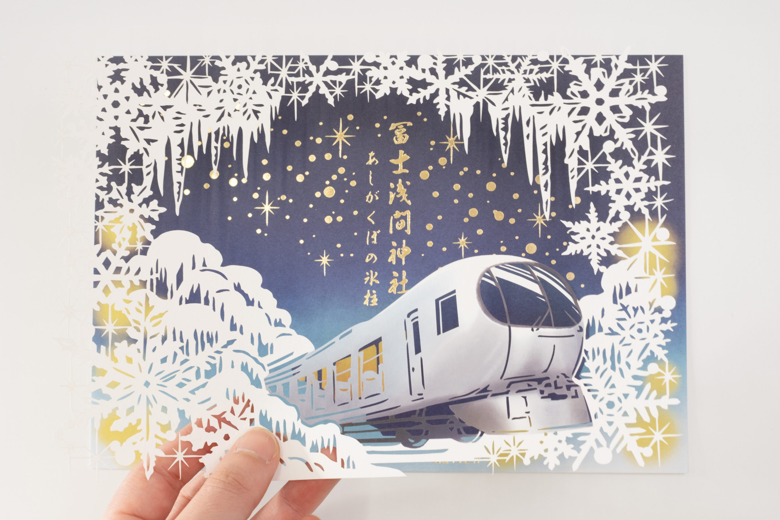 御朱印 アーカイブ | 東京紙器株式会社東京紙器株式会社