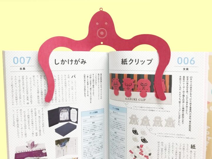 おおきな紙クリップ