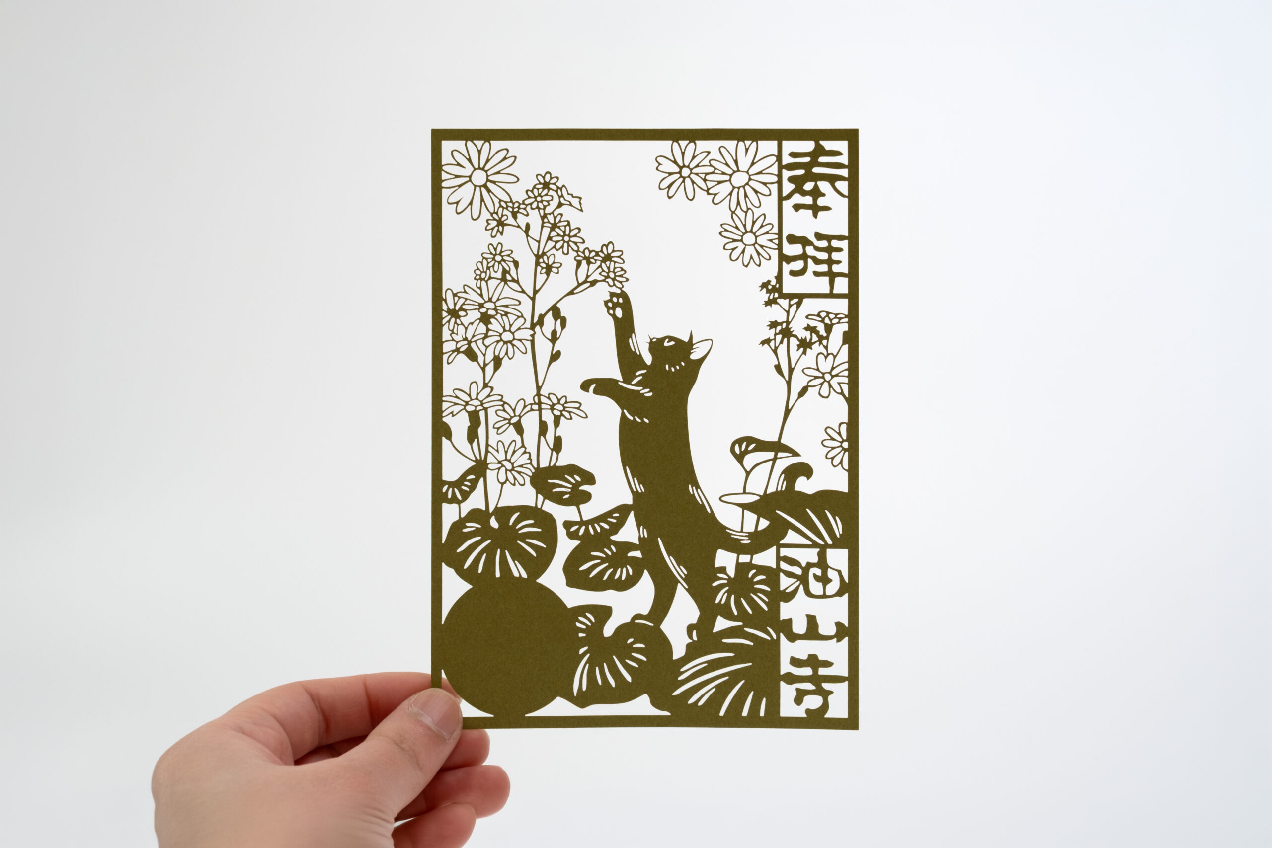 油山寺 切り絵御朱印 ツワブキ 猫