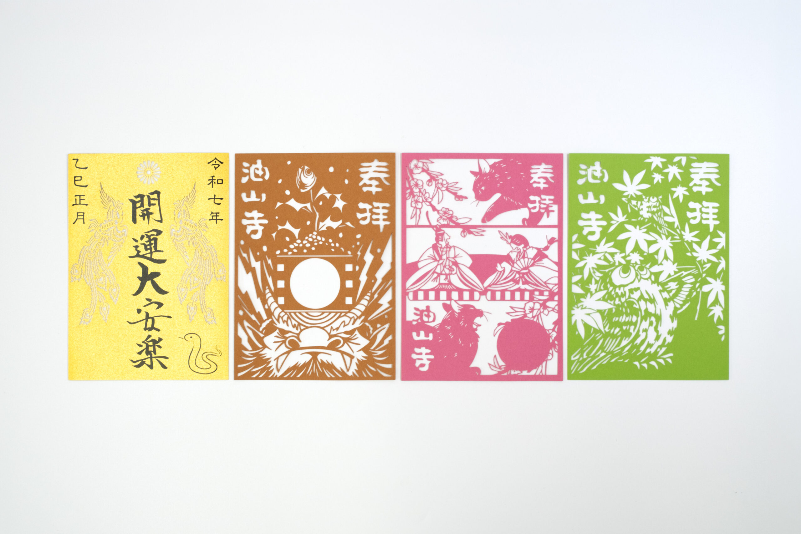 油山寺 切り絵御朱印 新年 巳年 節分 お雛様 桃の節句 ひな祭り 青もみじ フクロウ 初夏 静岡