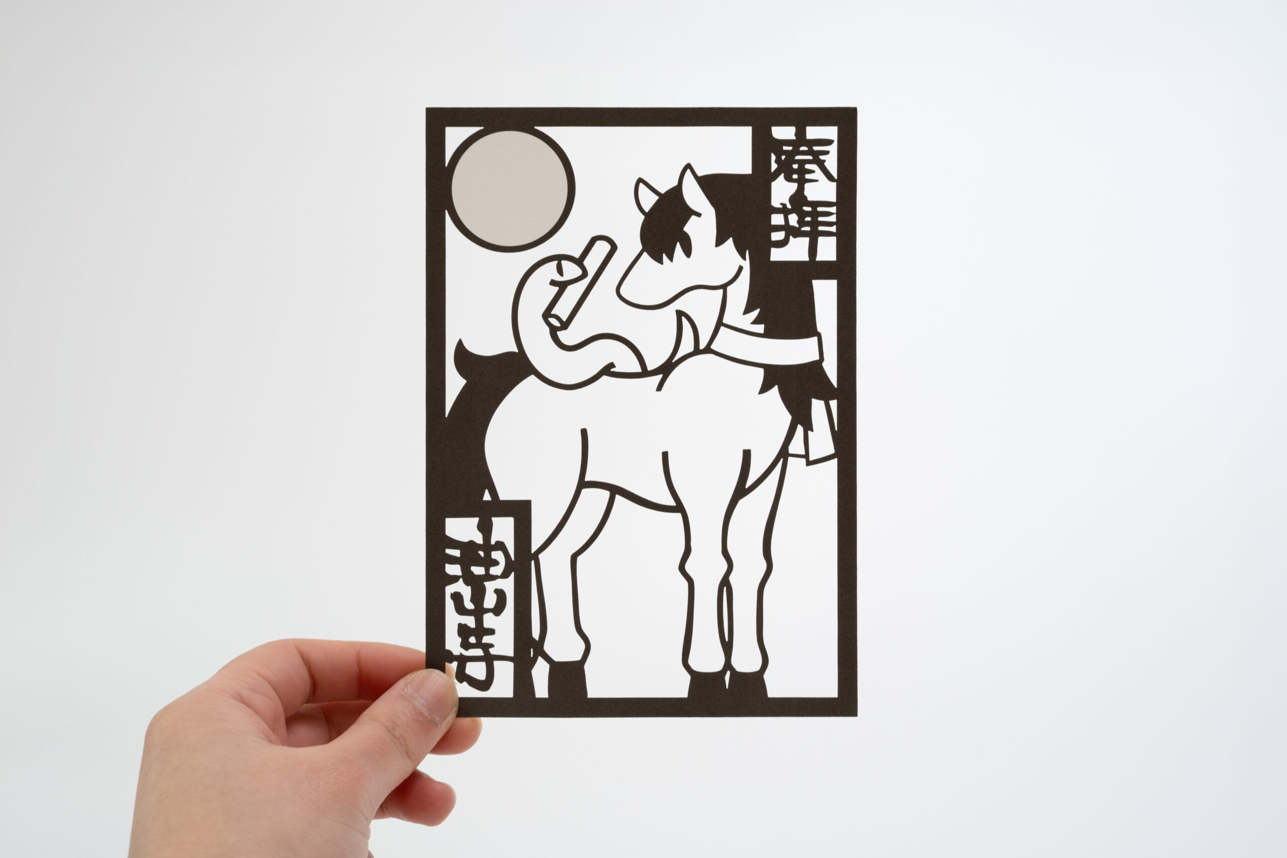 油山寺 切り絵御朱印 蛇 馬 巳年 午年 丙午 年末