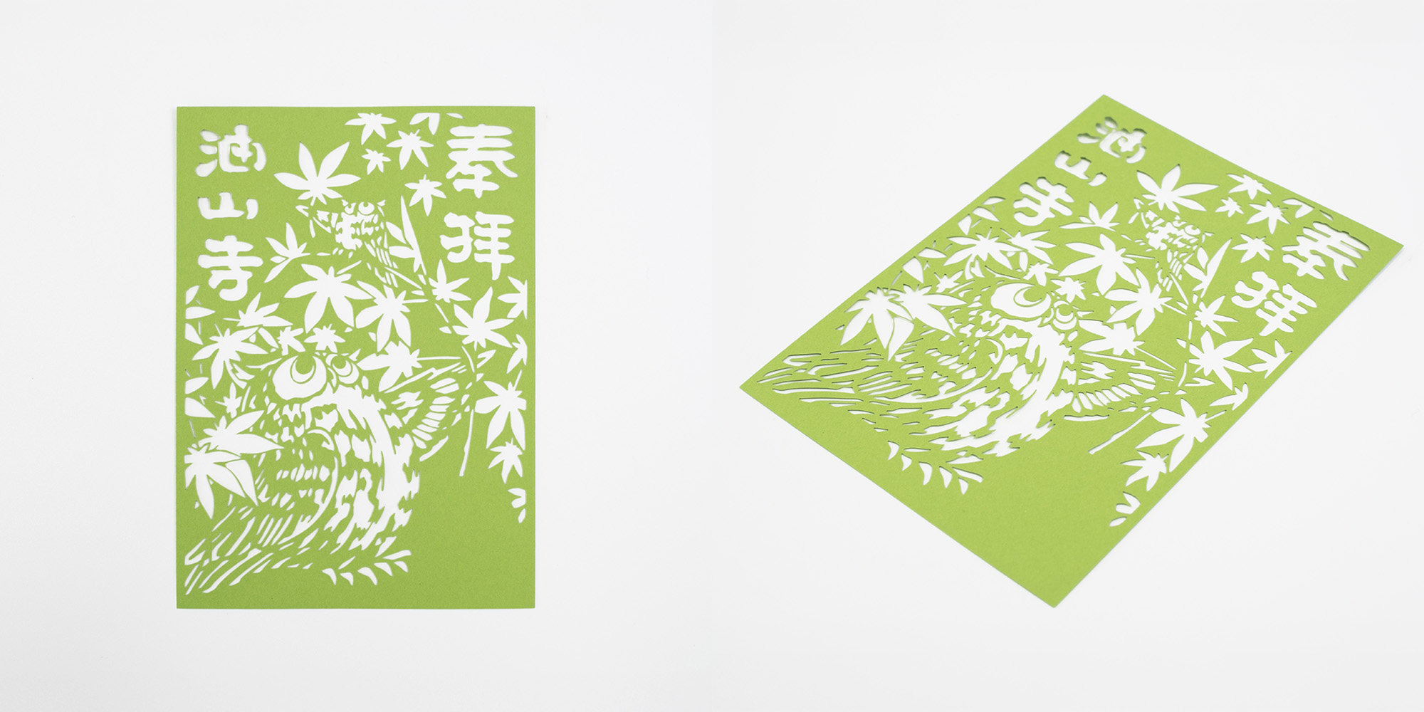 油山寺 切り絵御朱印 青もみじ フクロウ 初夏