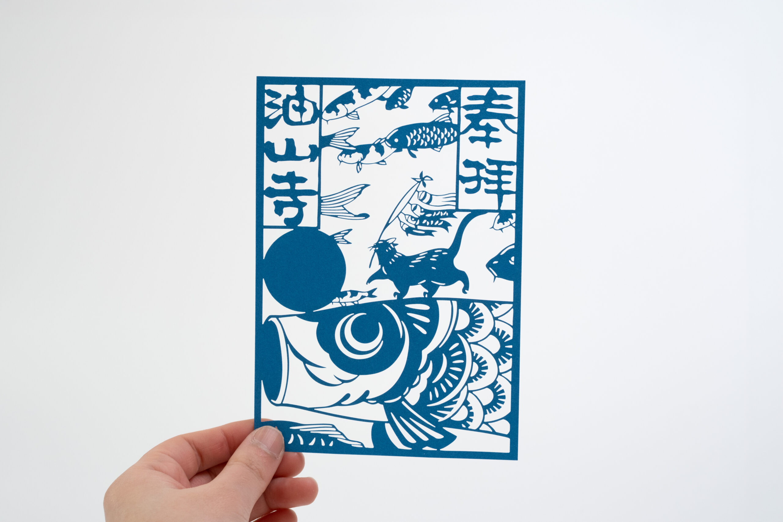 油山寺 切り絵御朱印 端午の節句 鯉のぼり 猫 鯉