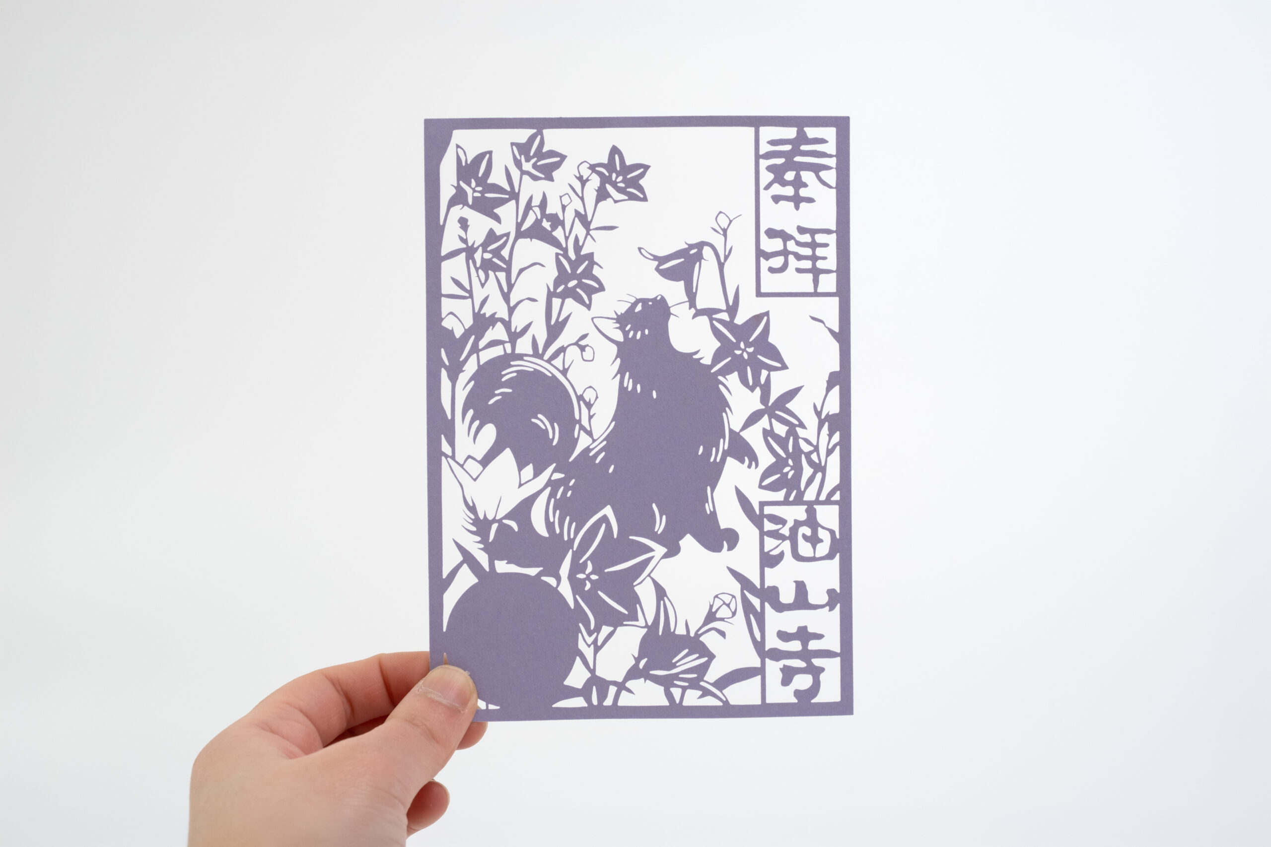 油山寺 切り絵御朱印 桔梗 猫
