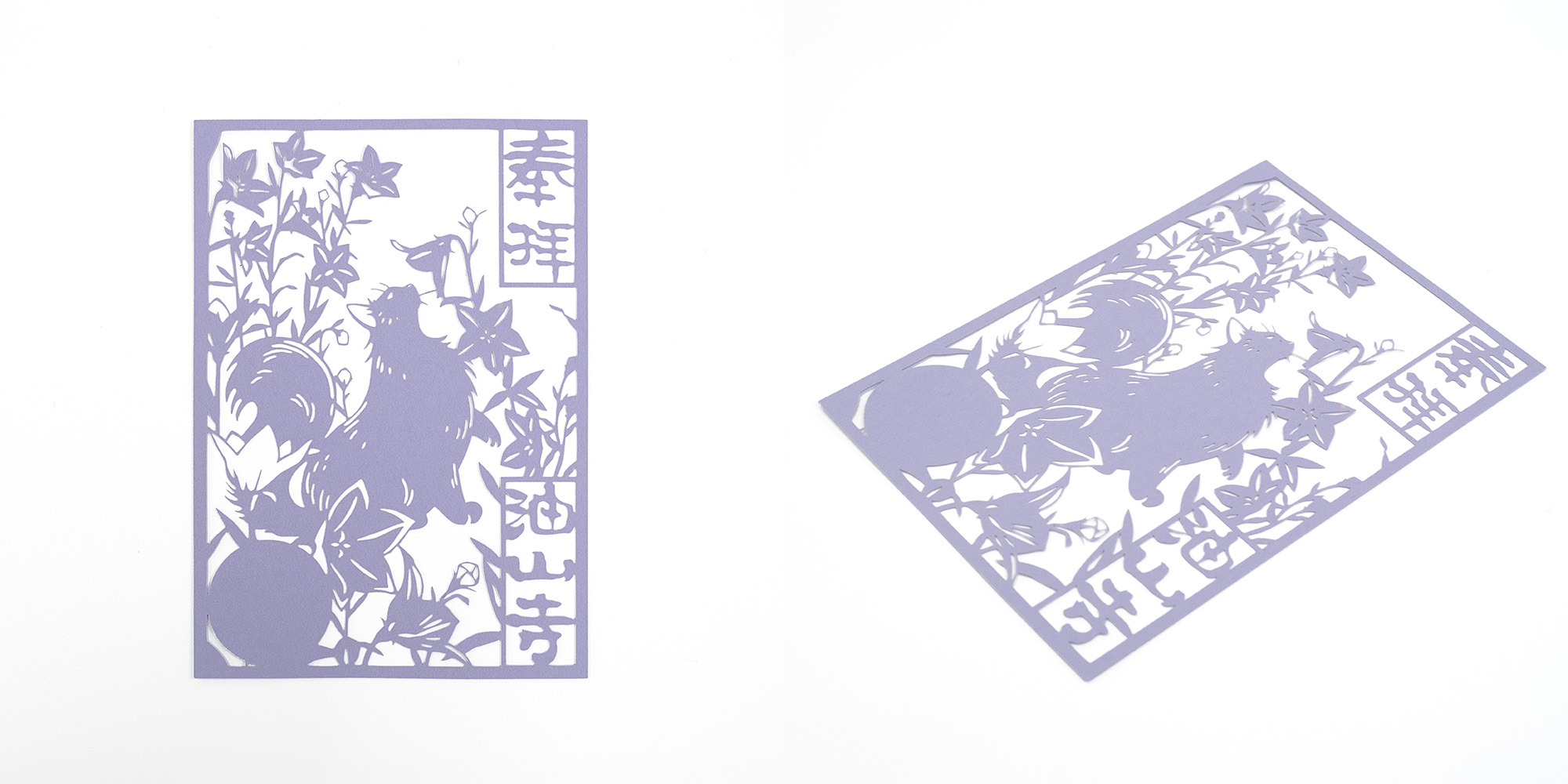 油山寺 切り絵御朱印 桔梗 猫