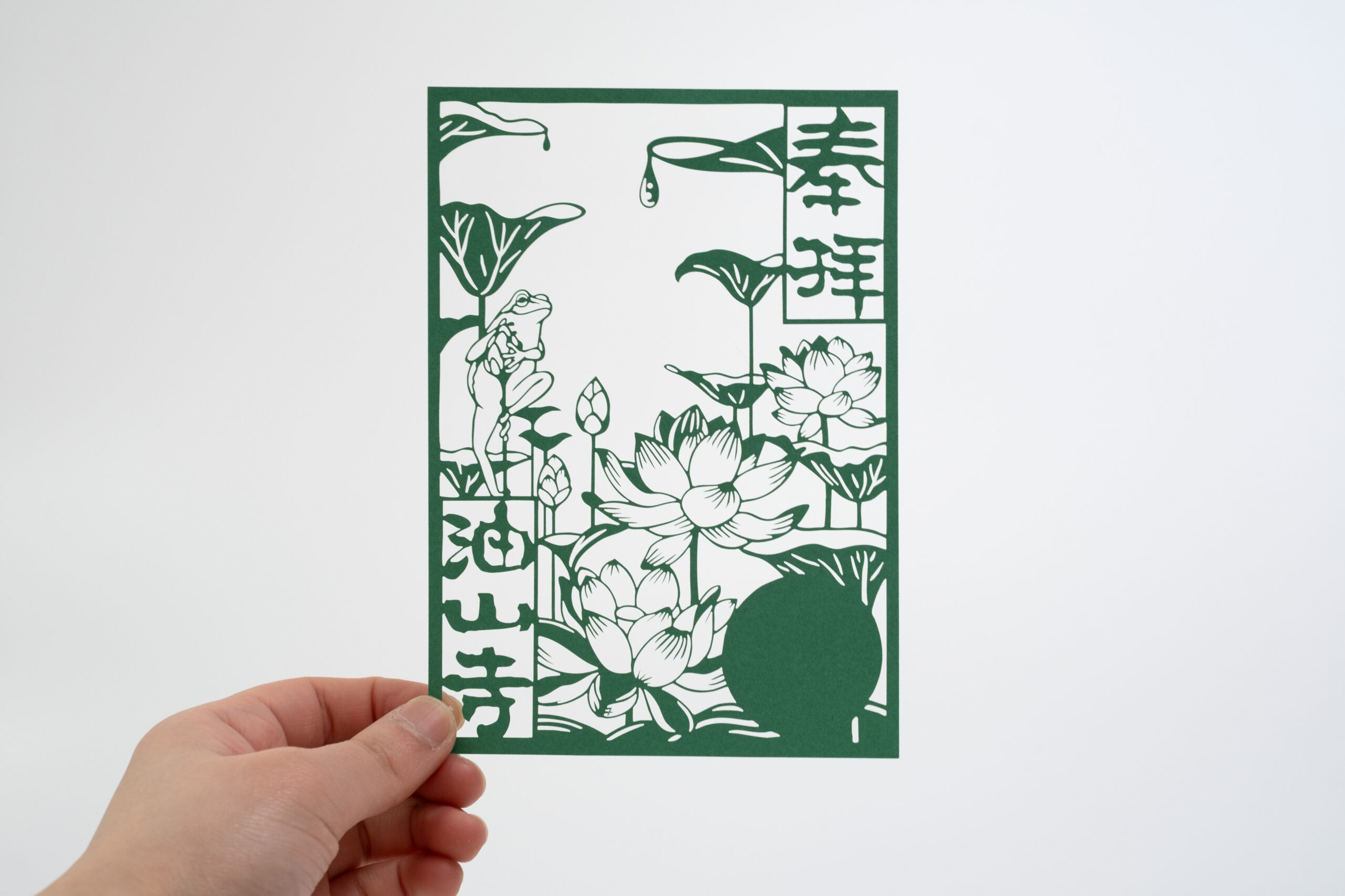 油山寺 切り絵御朱印 カエル 蓮の花
