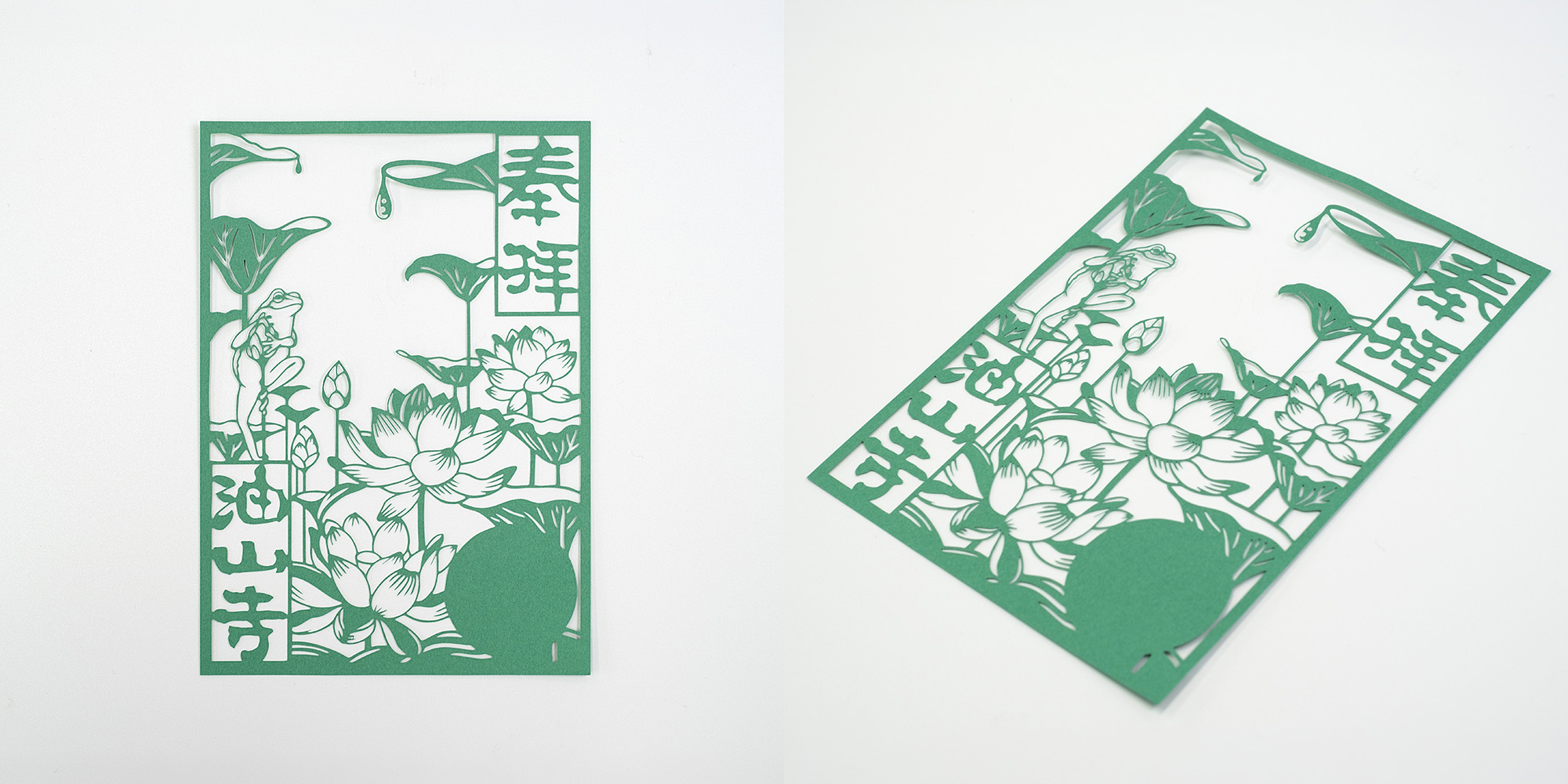 油山寺 切り絵御朱印 カエル 蓮の花