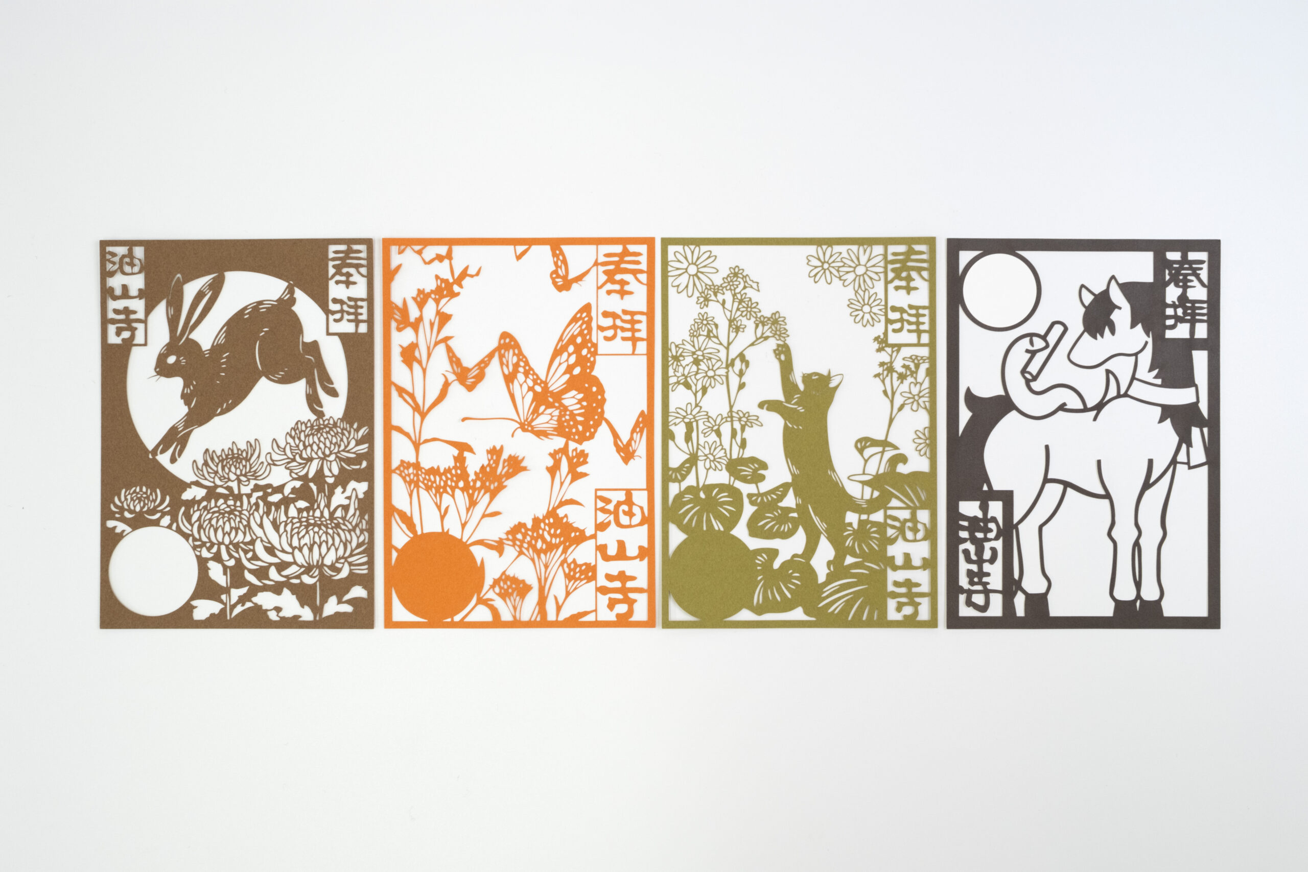 油山寺 切り絵御朱印 ウサギ 満月 菊 アサギマダラ 蝶 藤袴 猫 ツワブキ 午年 丙午 年末