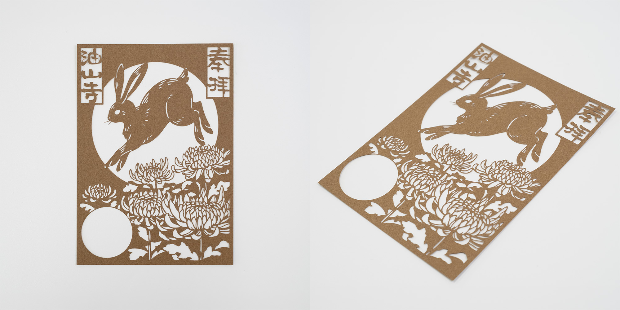 油山寺 切り絵御朱印 ウサギ 満月 菊