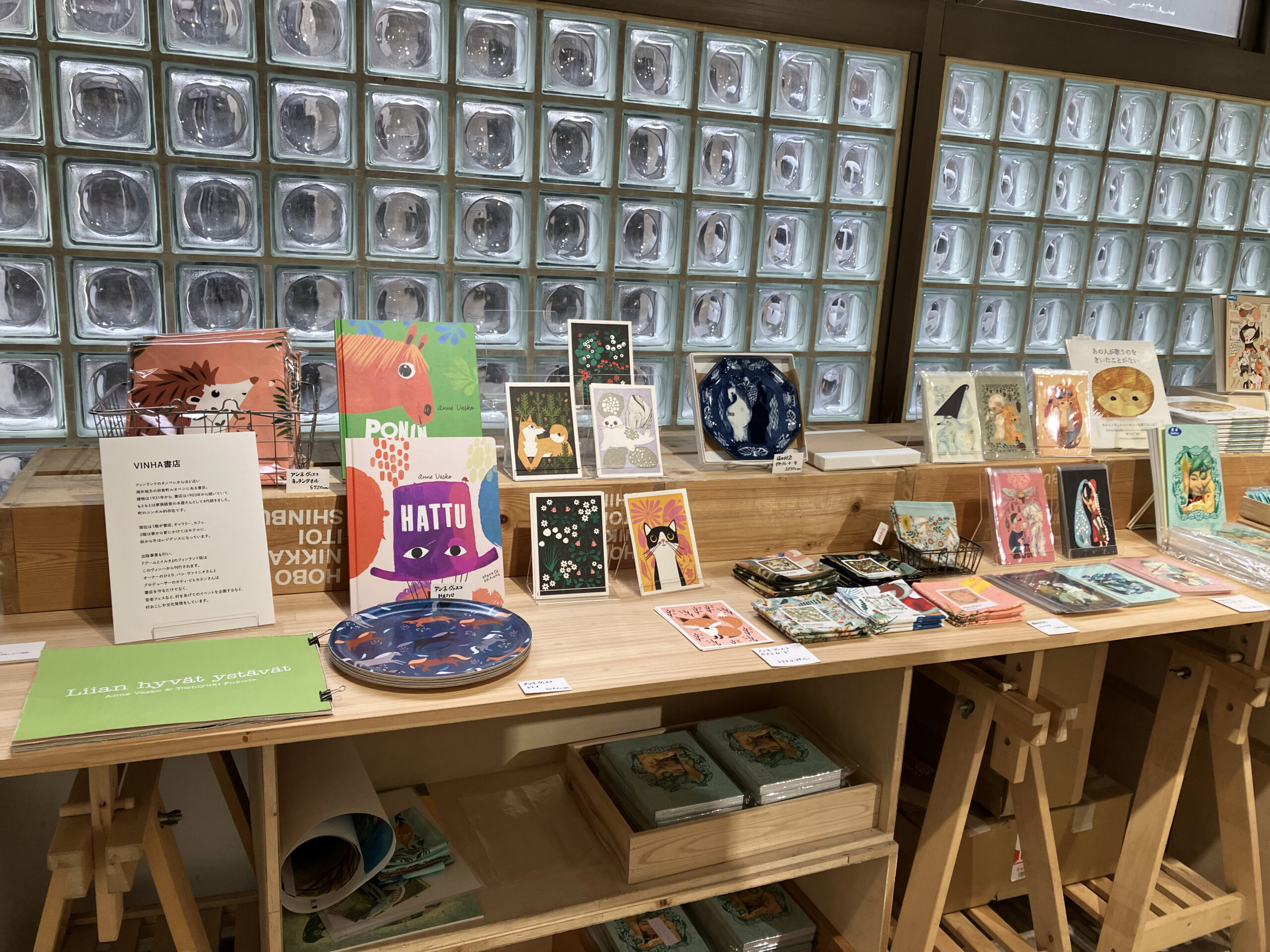 絵本　原画展　アムーとイルタ　福田利之　アンネ・ヴァスコ