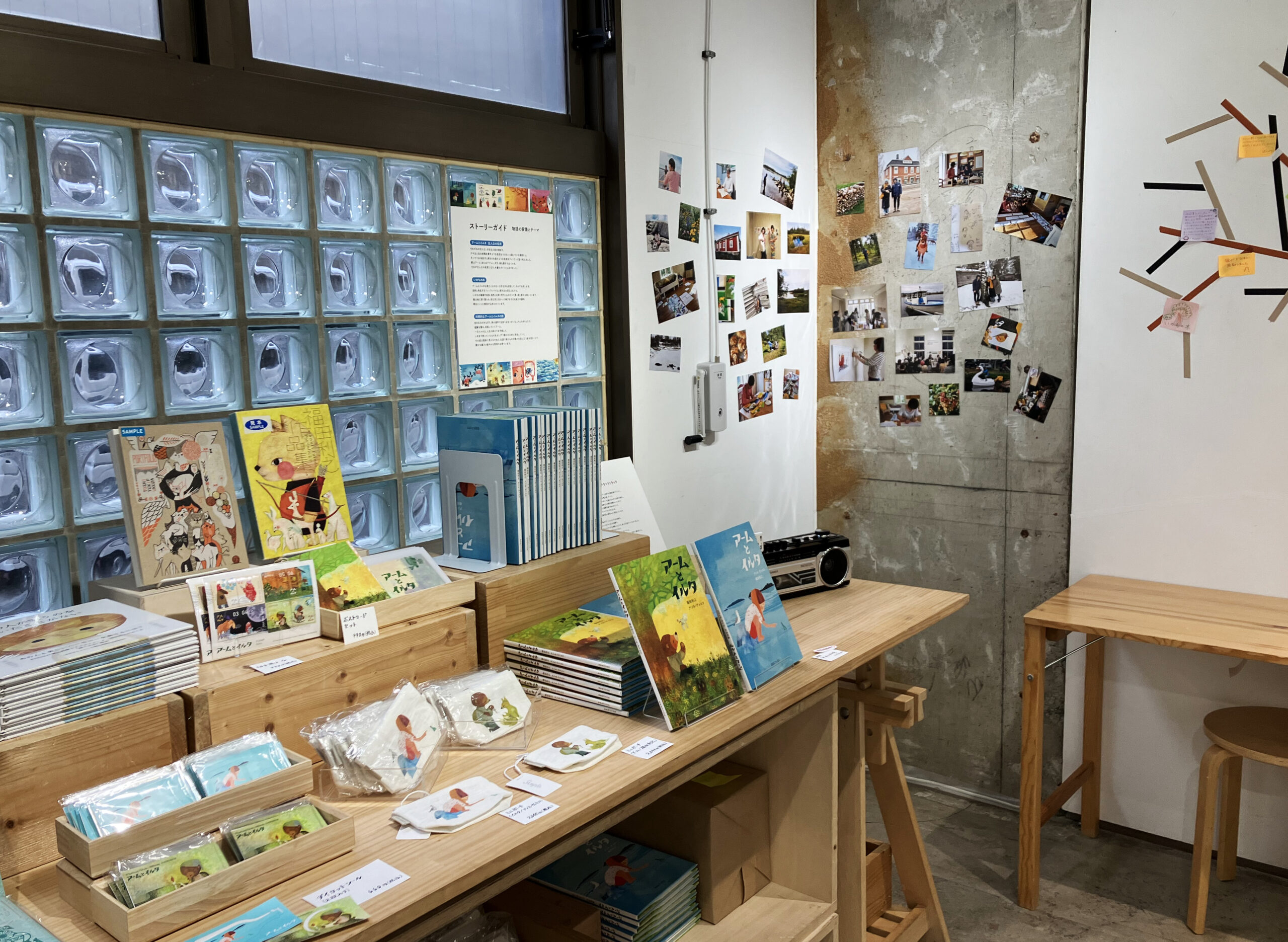 絵本　原画展　アムーとイルタ　福田利之　アンネ・ヴァスコ