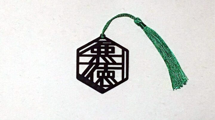 タイポグラフィな栞