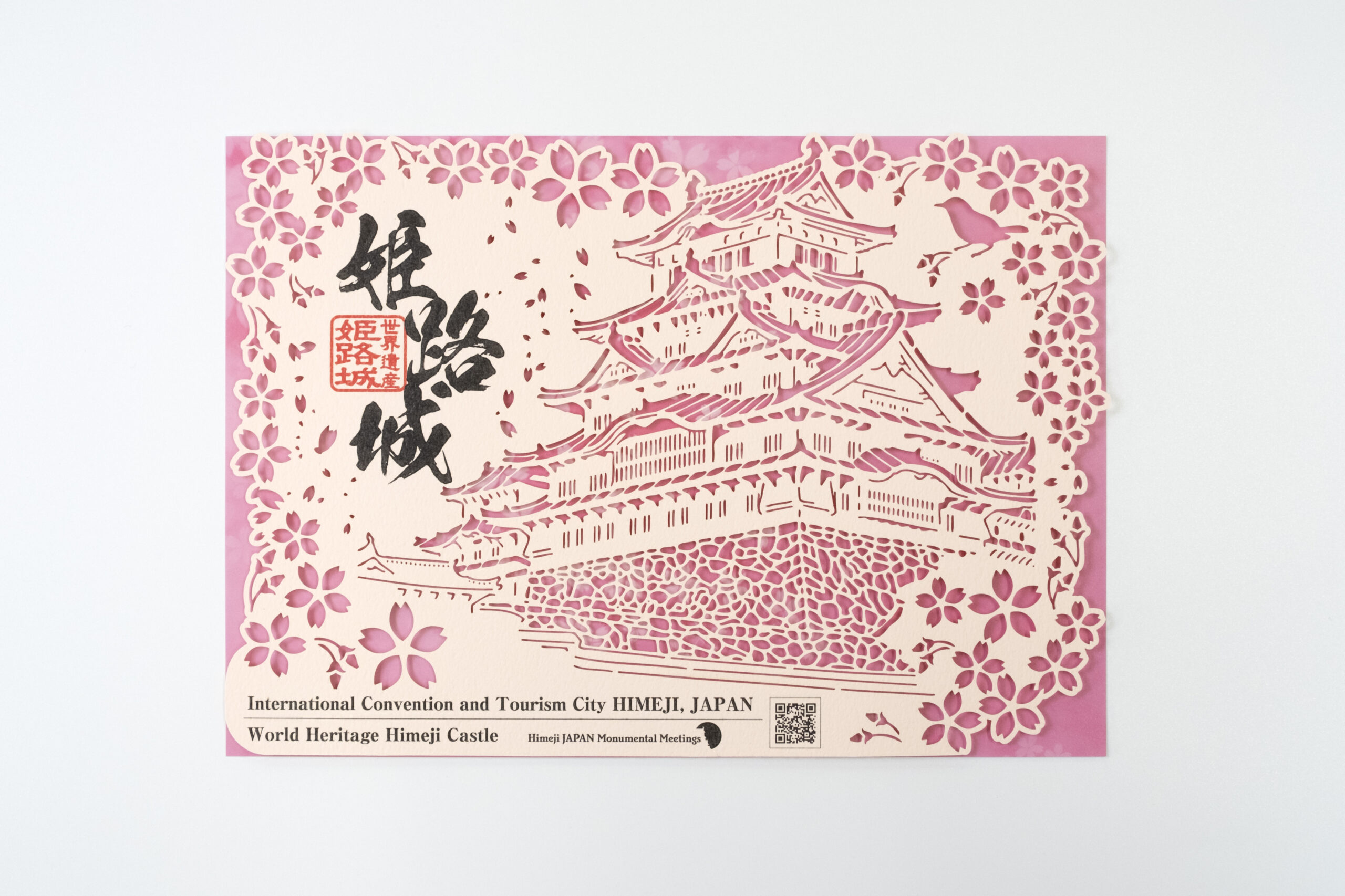 春　桜　姫路城　切り絵御朱印　兵庫　御城印　白鷺城