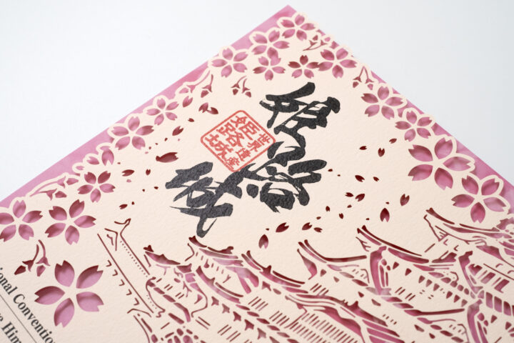 春　桜　姫路城　切り絵御朱印　兵庫　御城印　白鷺城