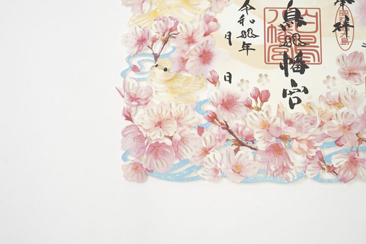 春　桜　白鳥八幡宮　夢見草　ウグイス　水中鳥居　切り絵御朱印　山口