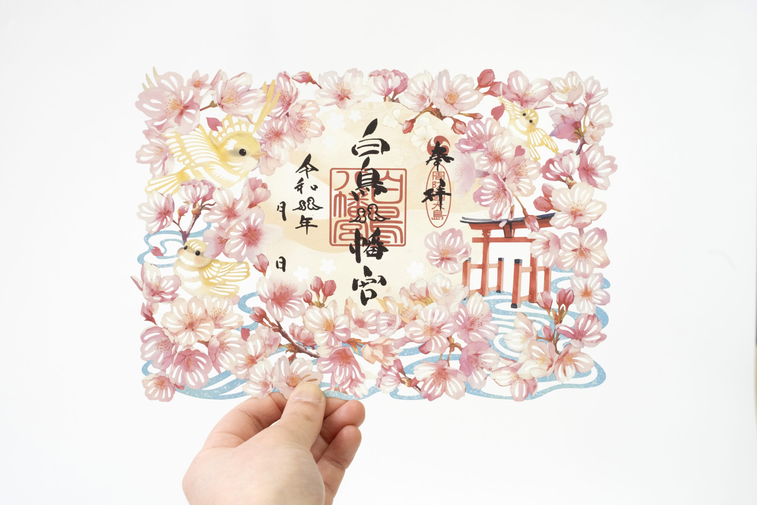 春　桜　白鳥八幡宮　夢見草　ウグイス　水中鳥居　切り絵御朱印　山口