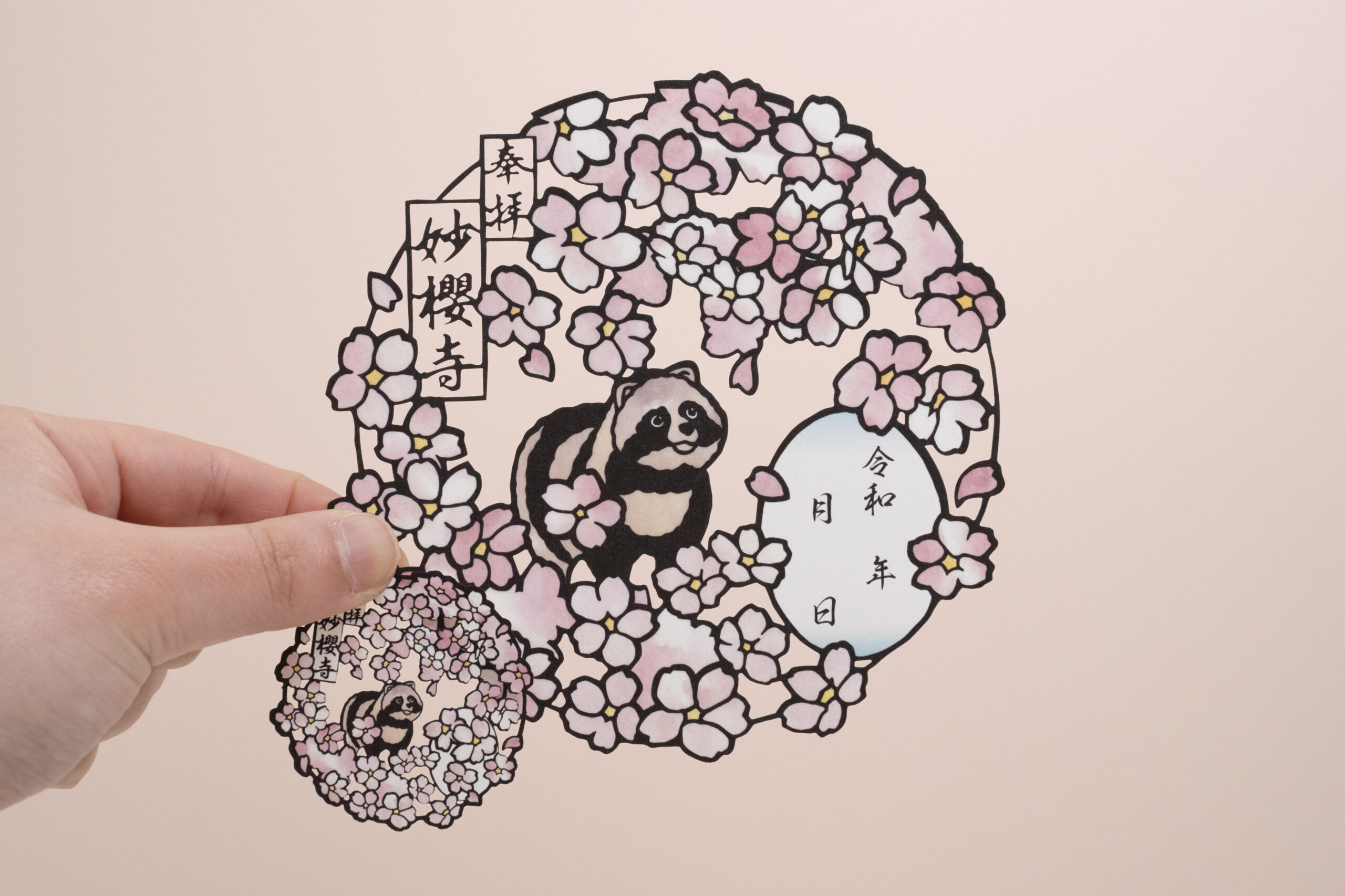 春　桜　妙櫻寺　切り絵御朱印　狸ミニ切り絵　東京