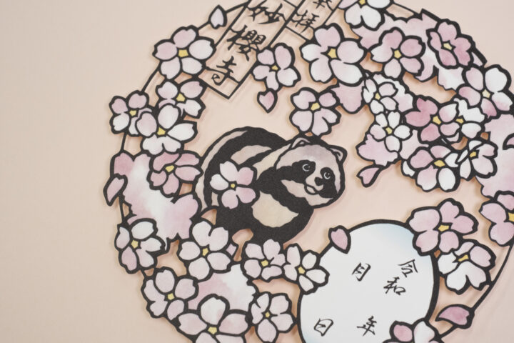 春　桜　妙櫻寺　切り絵御朱印　狸ミニ切り絵　　東京