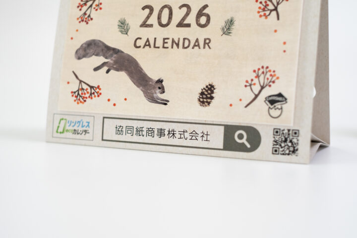 協同紙商事様事例