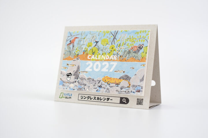 リングレスカレンダー斜め