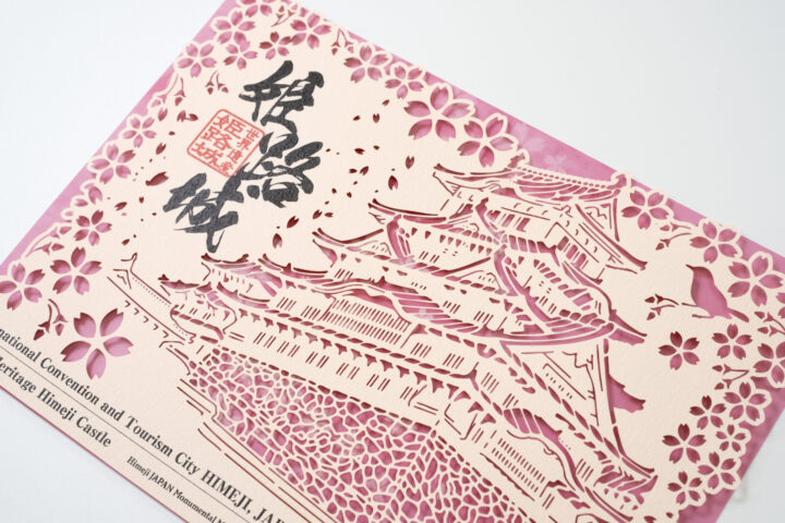 兵庫　姫路城　白鷺城　御城印　切り絵　御朱印　春　世界文化遺産
