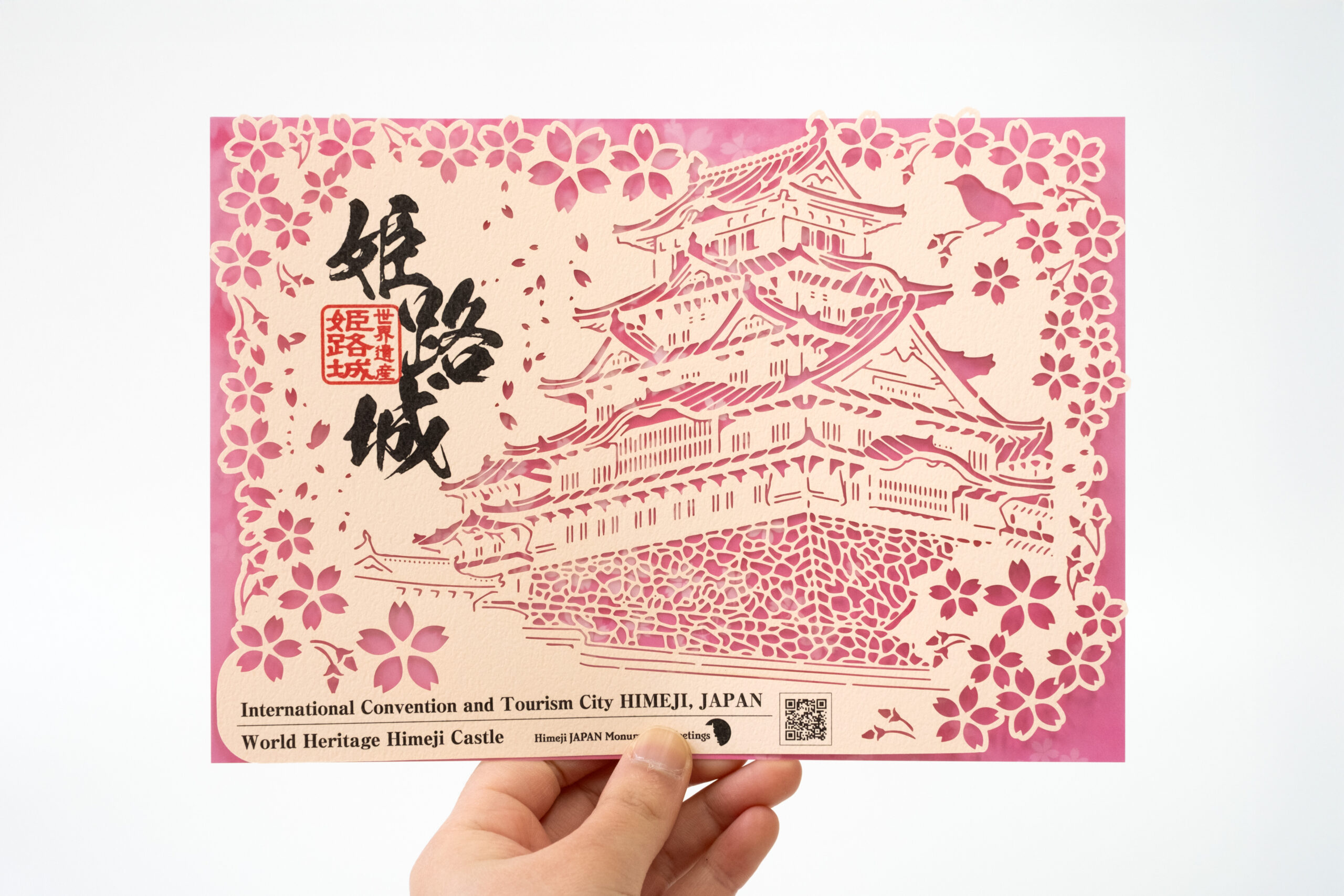 兵庫　姫路城　白鷺城　御城印　切り絵　御朱印　春　世界文化遺産