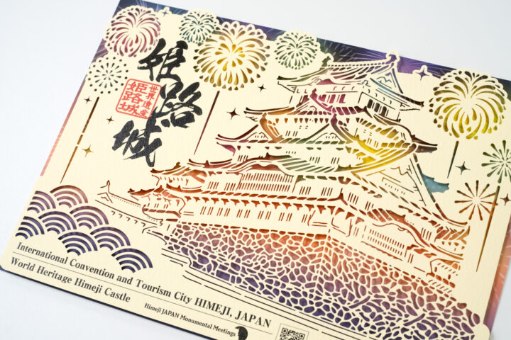兵庫　姫路城　白鷺城　御城印　切り絵　御朱印　夏　花火　世界文化遺産