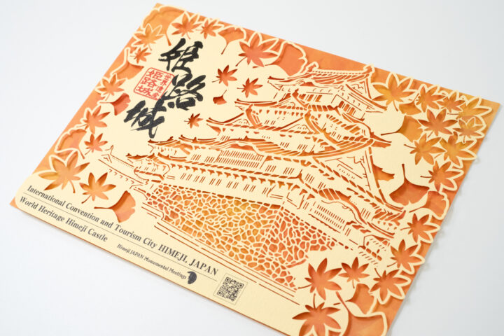 兵庫　姫路城　白鷺城　御城印　切り絵　御朱印　秋　世界文化遺産