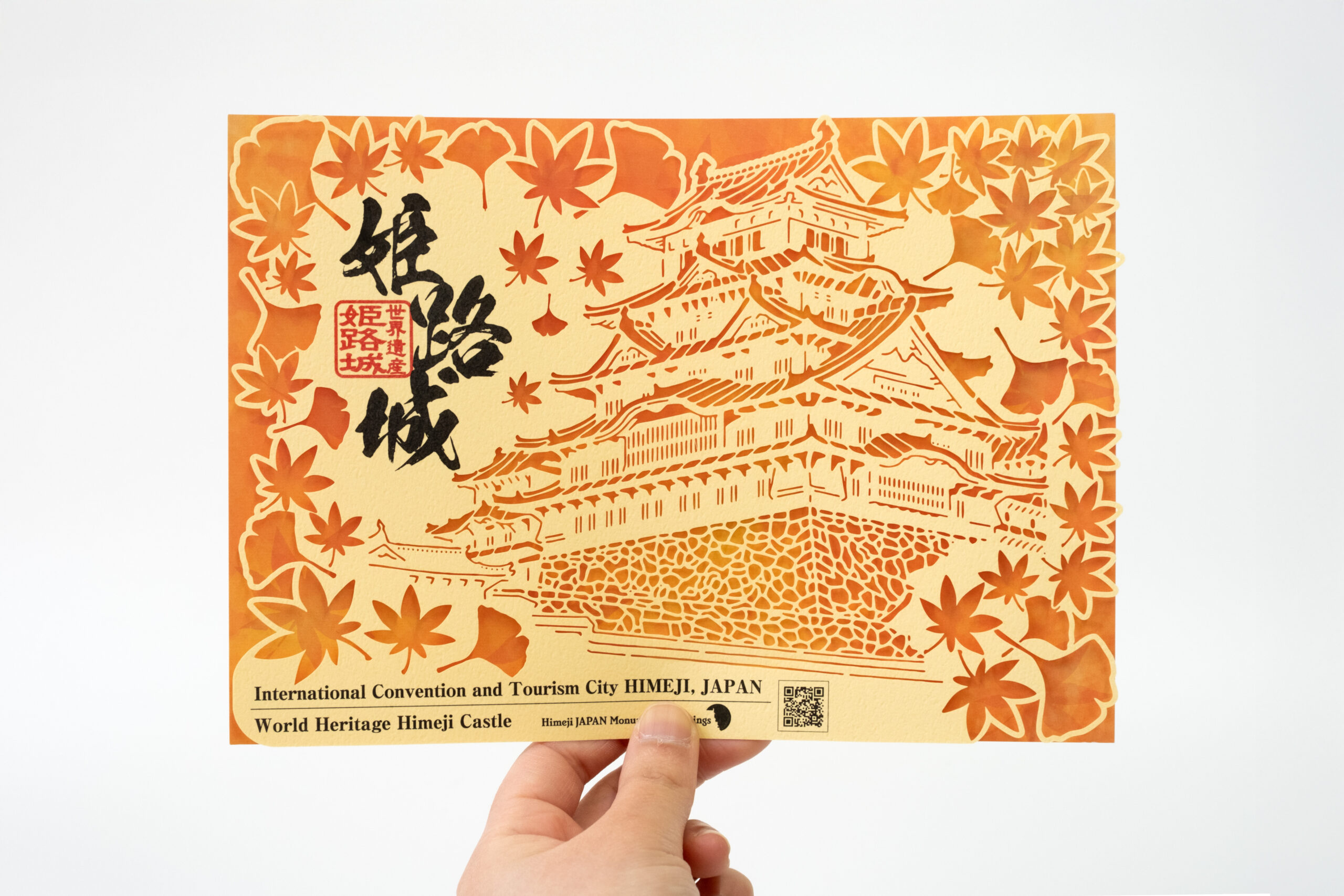 兵庫　姫路城　白鷺城　御城印　切り絵　御朱印　秋　世界文化遺産