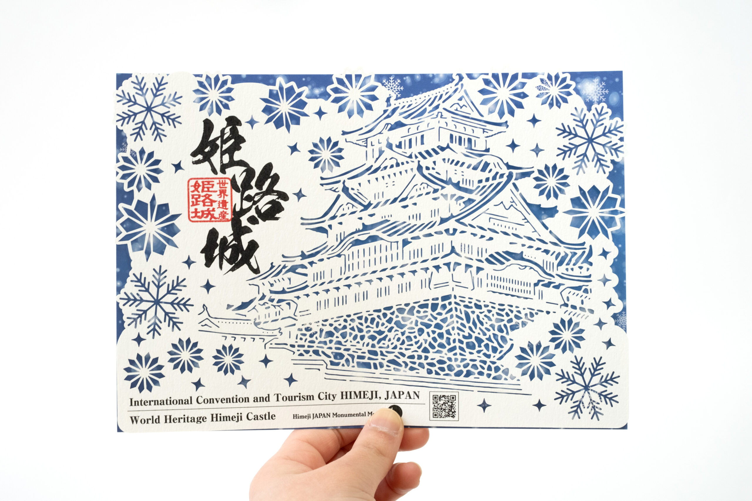 兵庫　姫路城　白鷺城　御城印　切り絵　御朱印　冬　雪　世界文化遺産